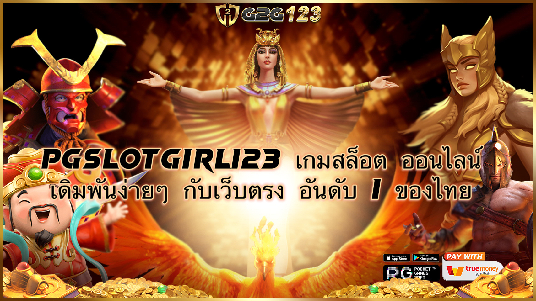 PGSLOTgirl123