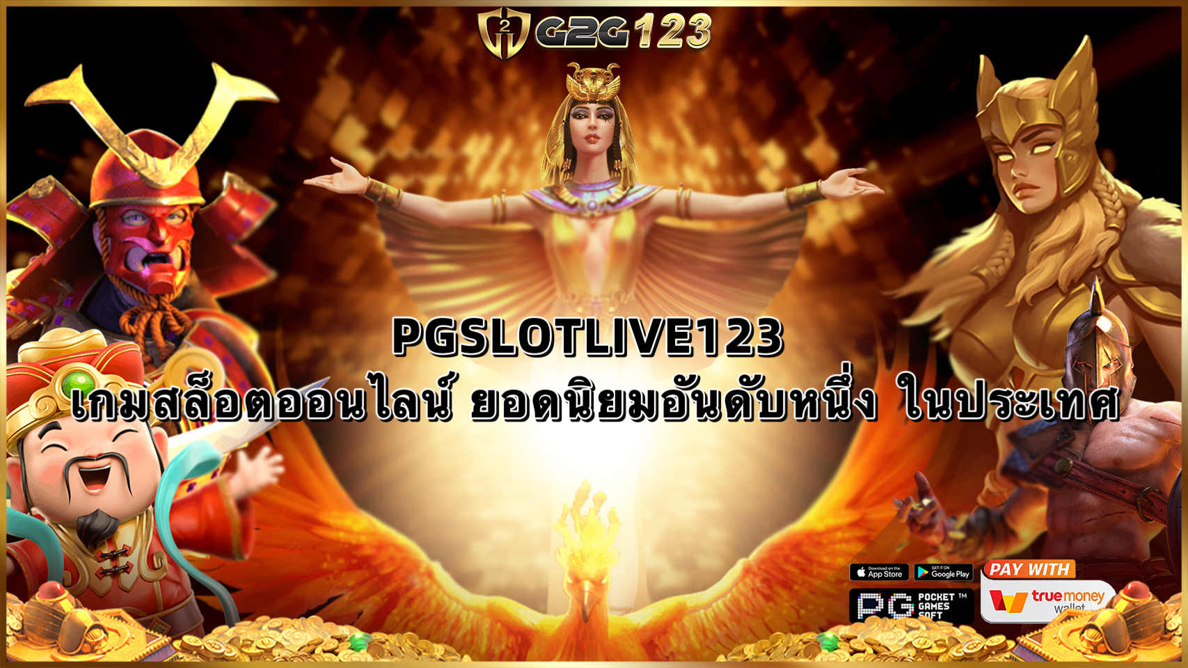 PGSLOTLIVE123